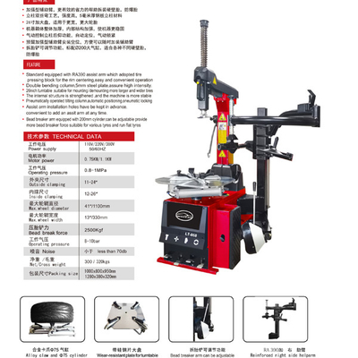 26 इंच बड़ा ऑटो टायर परिवर्तक  उन्नत सहायक आर्म कार टायर परिवर्तक मशीन स्वचालित पोजिशनिंग फ़ंक्शन ऑटोमोटिव टायर मशीन