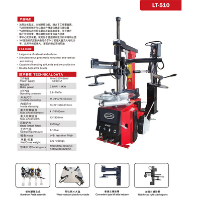 एल्यूमीनियम पेडल असेंबली ऑटोमोटिव 24 इंच बड़ी टायर चेंजिंग मशीन सुविधाजनक प्रकार बायीं तरफ हेल्पपर्म टायर चेंजर मशीन