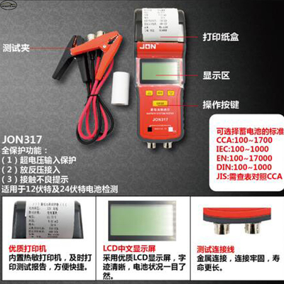 पूर्ण सुरक्षा ऑटोमोटिव बैटरी परीक्षक